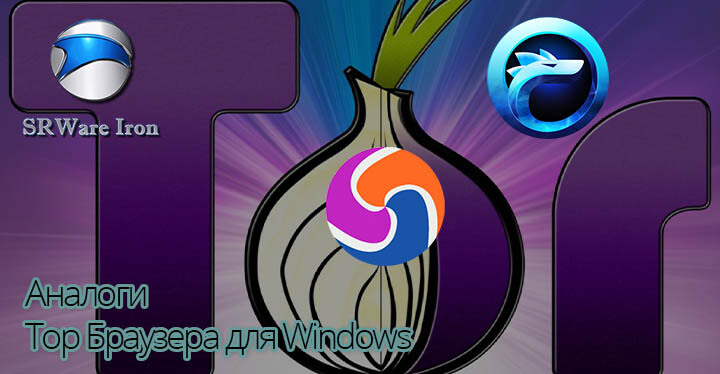 Tor browser официальный сайт аналоги hydra2web браузер тор который меняет ip hydra2web